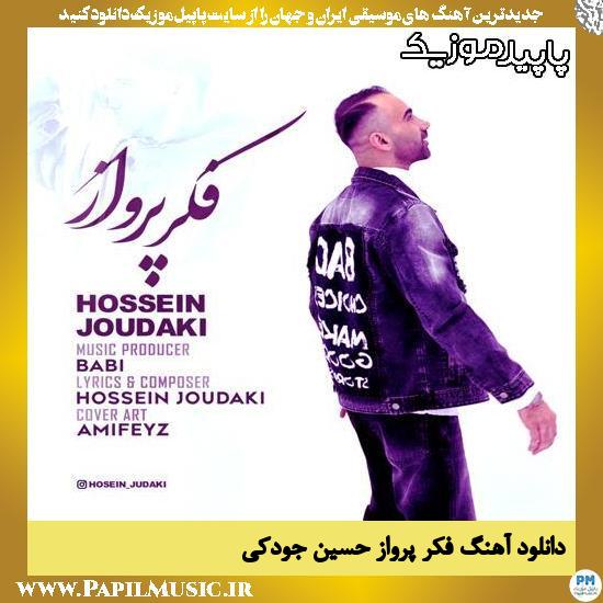 دانلود آهنگ فکر پرواز از حسین جودکی
